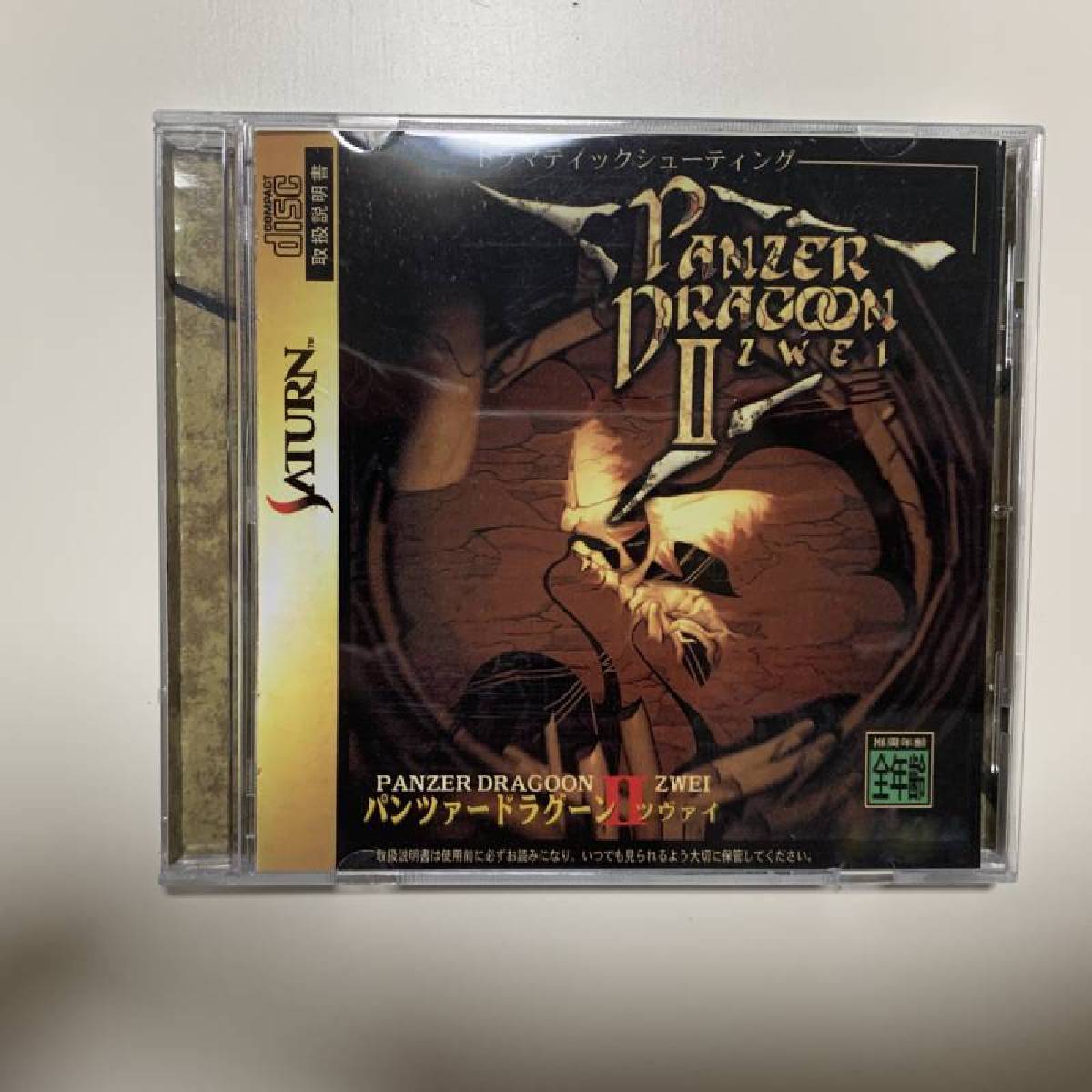 Saturn Copy Disc Game Panzer D - مراجعة Gaming Console Retro وسعره