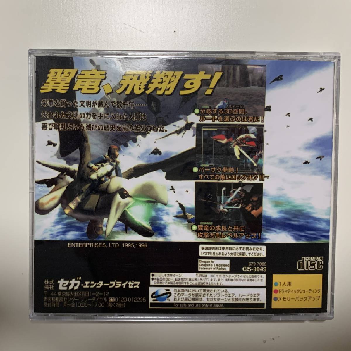 Saturn Copy Disc Game Panzer D - مراجعة Gaming Console Retro وسعره