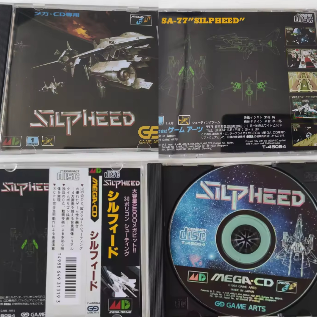 Mega CD Copy Disc Silpeed Game - مراجعة Gaming Console Retro وسعره